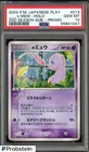 2004 Pokemon Japanese Play 2nd Season Sub. Promo #013 ___'Mew Holo PSA 10
