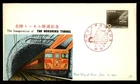 Mayfairstamps Japan FDC 1962 Train Hokuriku Tunnel Inauguration First Day Cover