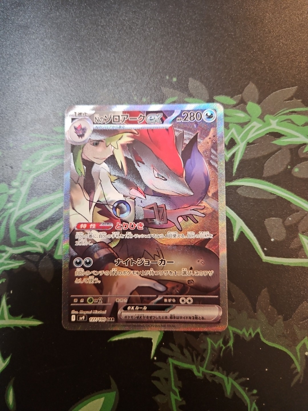 Pokemon N's Zoroark ex 127/100 Sv9: Battle Partners Holo Japanese SIR Gem Mint