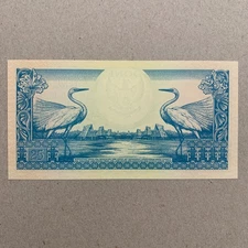 Indonesia, 25 Rupiah Banknote 1959, P-67, Ch UNC Flower, Birds, Light Yellow