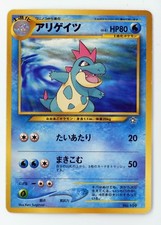 Croconaw Promo #159 - Pokemon Card Japanese 1999 Neo Genesis Premium File