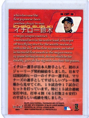 ICHIRO SUZUKI 2001 FLEER "ALL-STAR GAME" #3 ROOKIE CARD - Picture 2 of 2