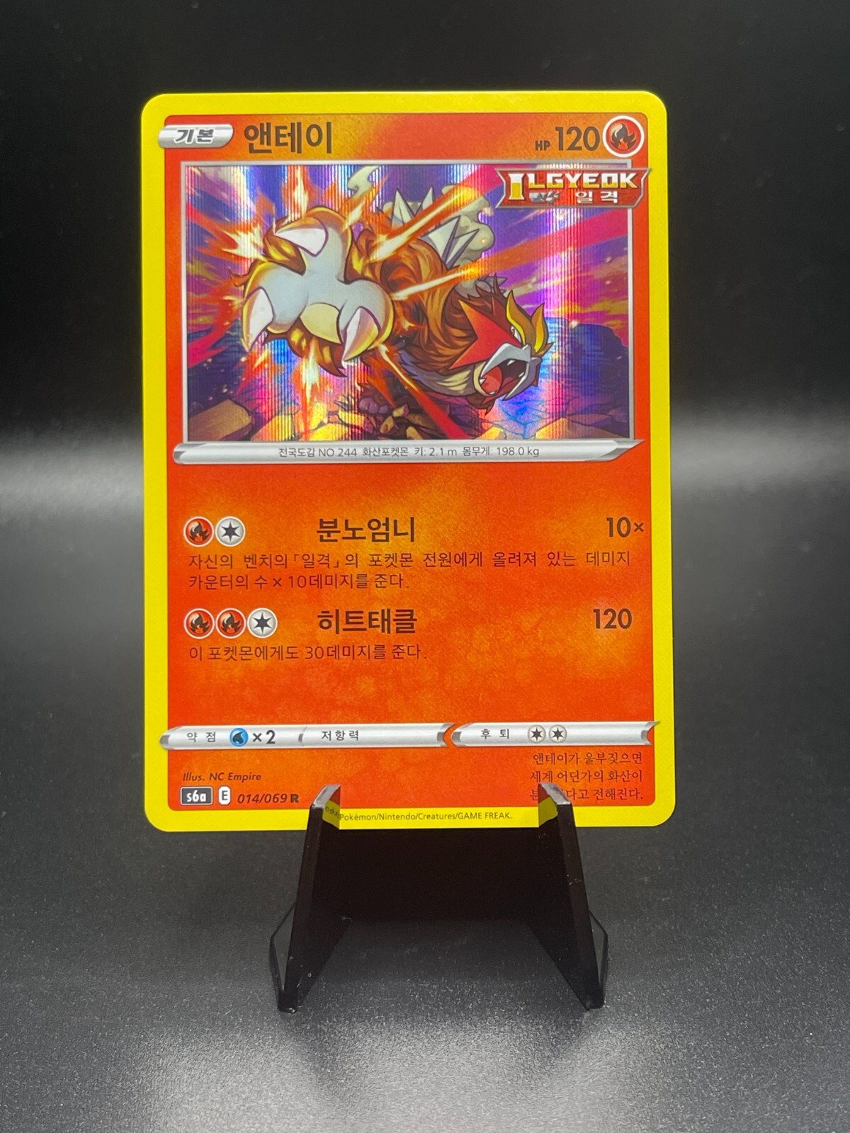 Entei 014/069 Pokemon Eevee Heroes