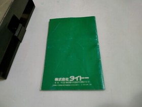 DON DOKO DON FAMICOM NINTENDO