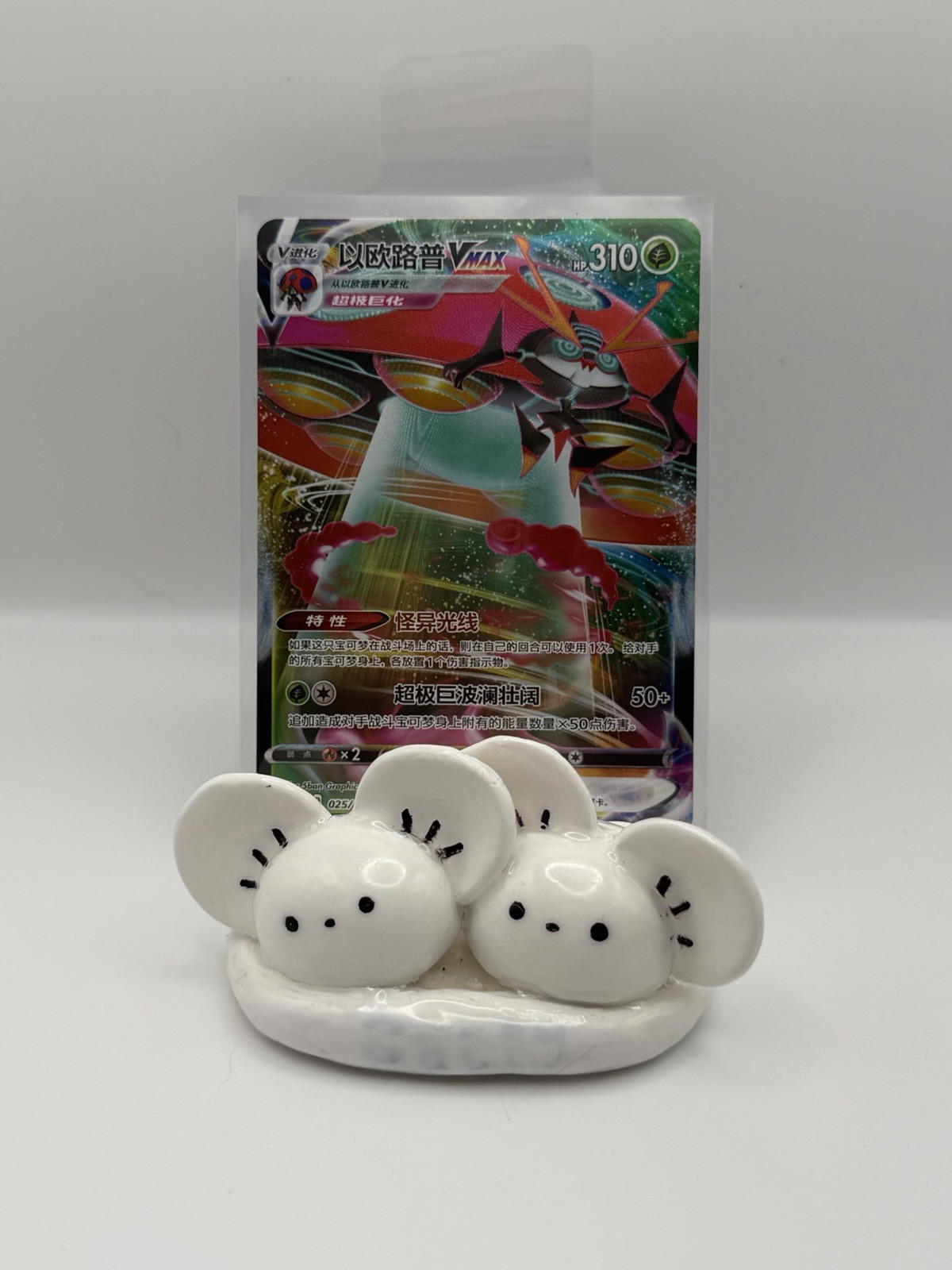 US SELLER Pokémon Tcg Orbeetle Vmax 025/115 Cs2ac Vivid Portrayals Full Art