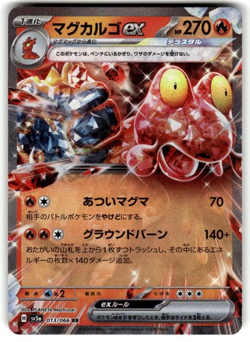 Magcargo EX Holo Double Rare Crimson Haze 013/066 Near Mint
