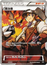 Blacksmith #182 Prices | Pokemon Japanese Best of XY | Pokemon Cards