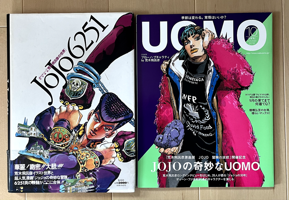 す*が様 「JOJO A GOGO 」「JOJO6251」セット売り　JOJO画 RARE JoJo's Bizarre Adventure Art Book JOJO6251 & JOJO A GO!GO