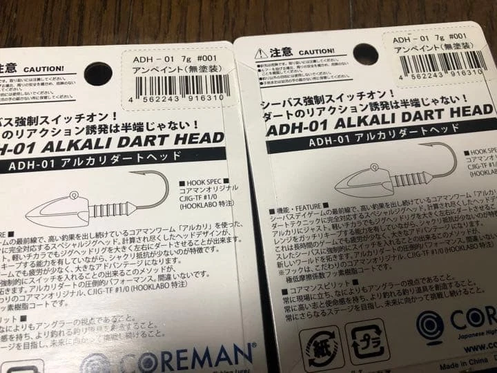 Coreman Alkali Dartkopf Power Head Jigkopf Silber Gold Pulver 2467g - Bild 3 von 4