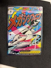 Mega Gardevoir ex 032 Me: Mega Evolution Promo Holo