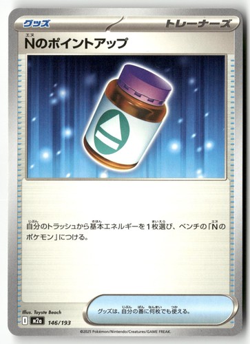 N's PP Up 146/193 Pokemon Japanese MEGA Dream ex 2025