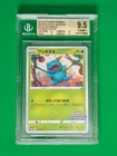 BGS 9.5 Bulbasaur Pokemon Japanese 337/S-P 2022 Illustration Contest Gem Mint