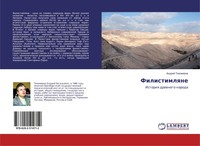 Andrej Tihomirow | Filistimlqne | Taschenbuch | Russisch (2020)