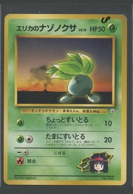 Erika's Oddish | Tamamushi City Gym Deck No.043 | Pokemon Karte JP LP