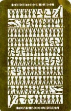 Tom's Model 723 x 1/700 Figures (100+)