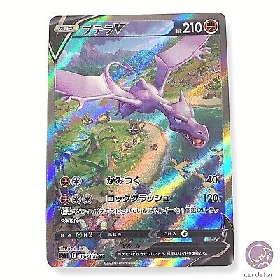 The Pokémon Company - Graded Card Aerodactyl V Ptéra V 106/100 S11 SR Lost  Abyss - Catawiki