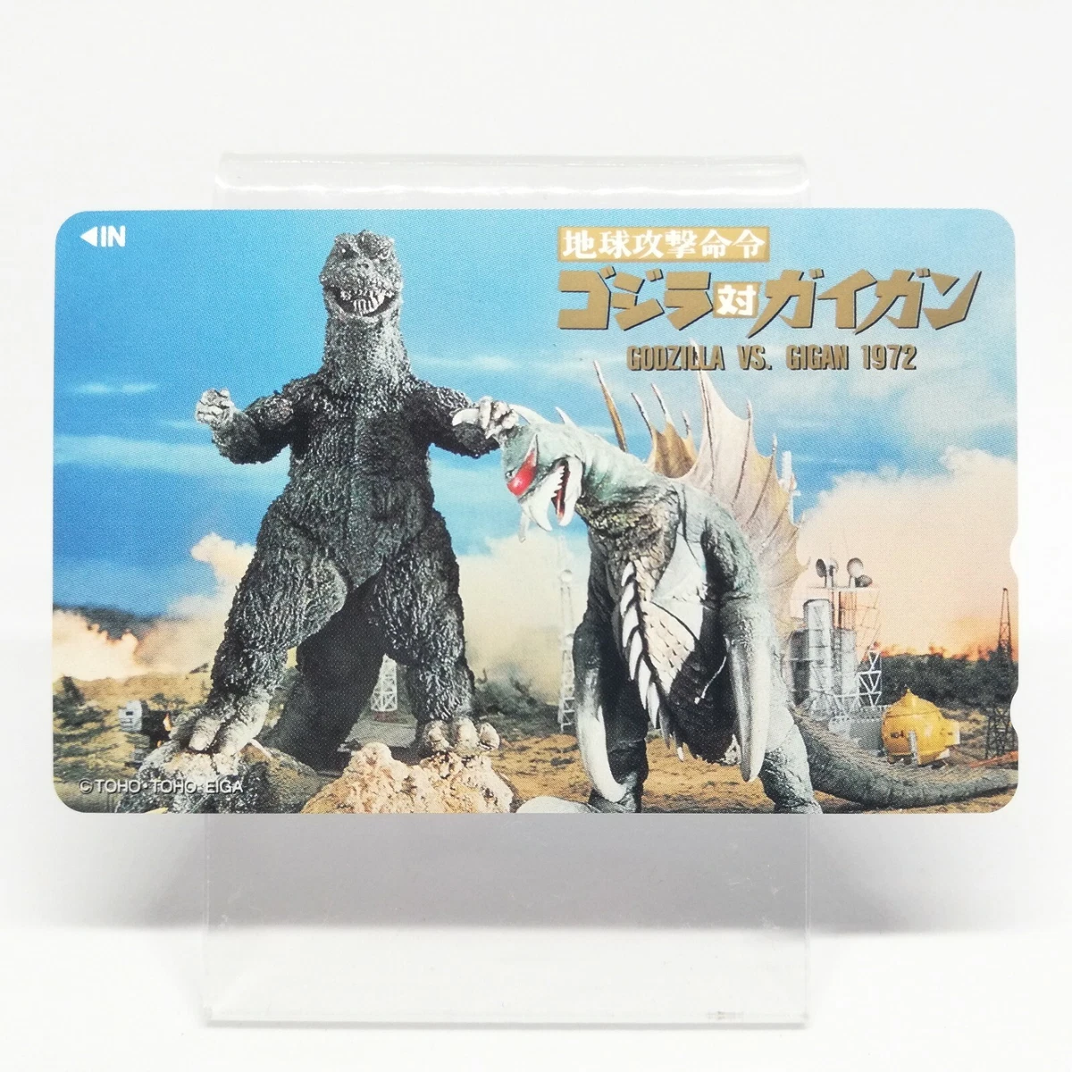 Gigan 1972 best sale toy