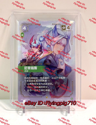 Riftbound League of Legends TCG Chinese Spiritforged Aphelios Overnumbered Alt