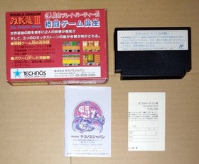 There is a box theory Double Dragon 3 Sougeryu Famicom