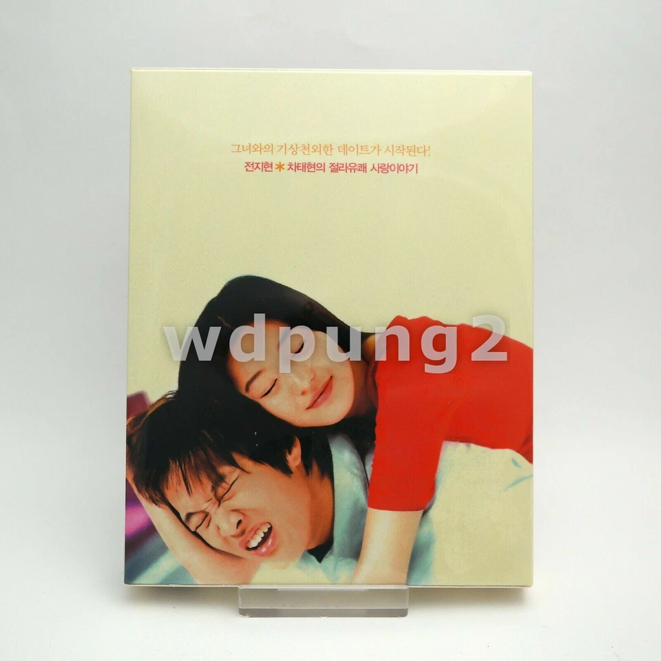 My Sassy Girl BLU-RAY Standard Edition / NOVA - Image 2 of 4