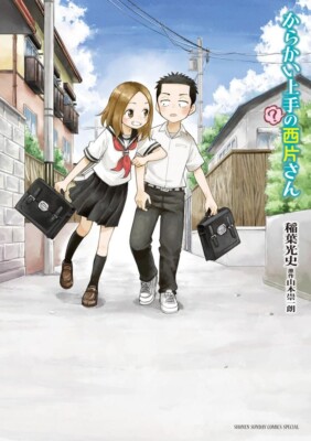 Karakai jozu (?) no Nishikata-san 1 Japanese comic Manga Mifumi Inaba