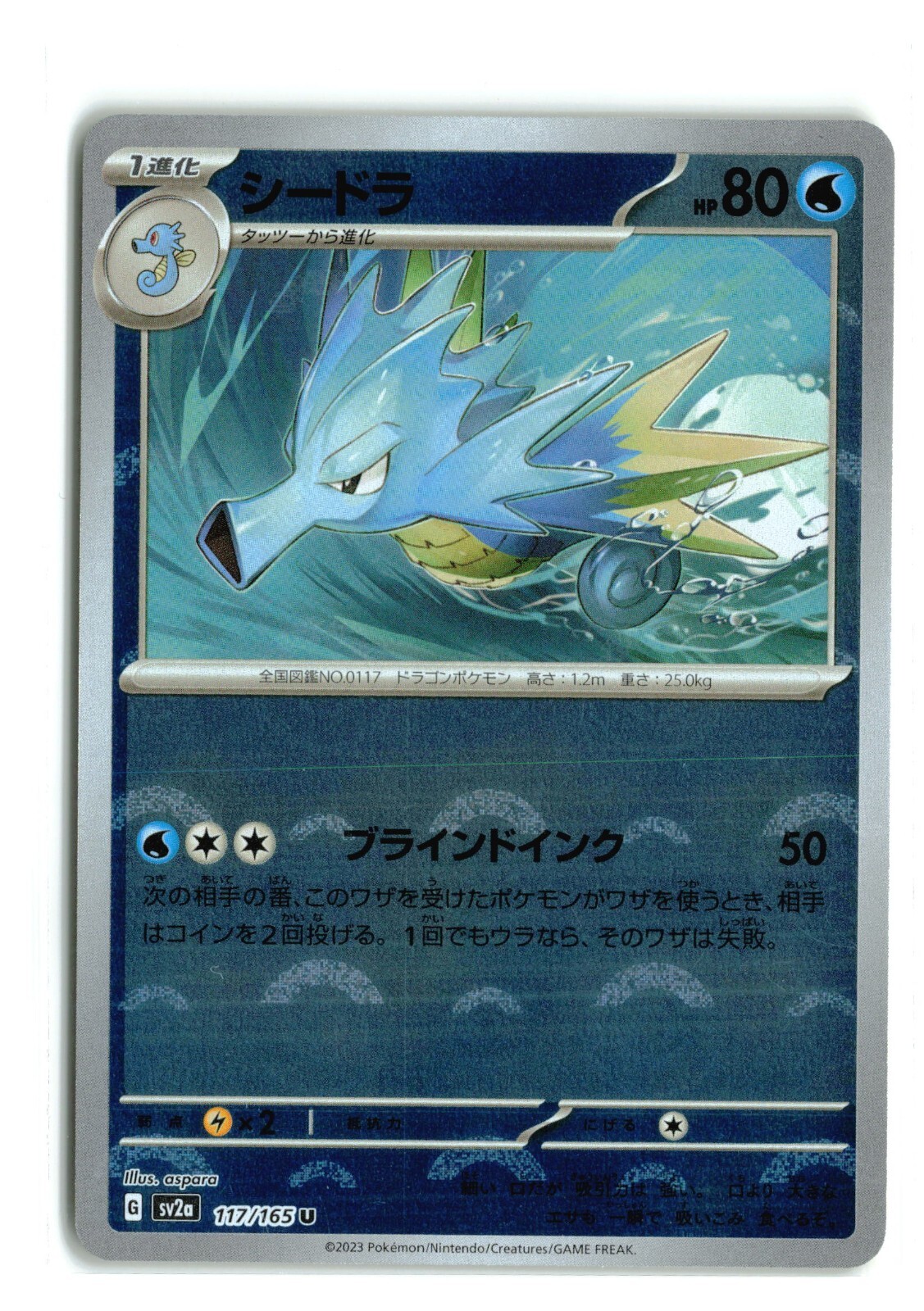 Pokemon Japanese SV2a 151 Reverse Holo Poke Ball Seadra 117/165 NM