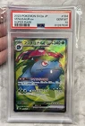 2023 POKEMON SV2a JPVENUSAUR exSUPER RARE PSA 10