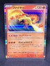 Japanese Moltres 146/165 Holo R SV2a Near Mint Pokemon 151