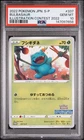 PSA 10 Bulbasaur 337/S-P Illustration Contest 2022 S Promo Pokemon Japanese
