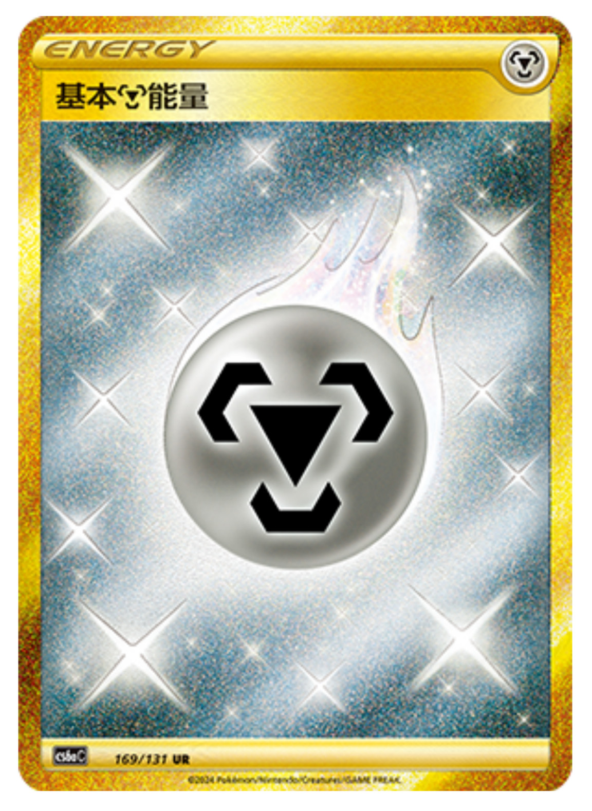 NM Pokémon TCG S-Chinese Basic Metal Energy CS6aC 169/131 UR Holo Card