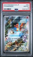Charmander 051/049 Sv: Venusaur, Charizard & Blastoise Special