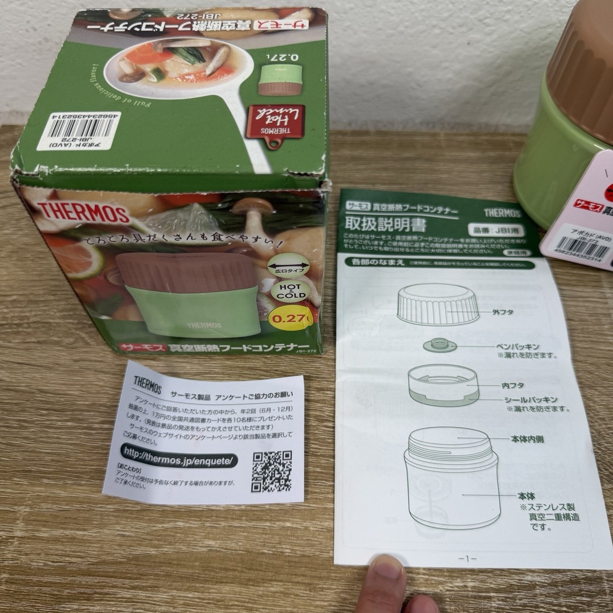 Thermos Vacuum Insulated Food Container Hot / Cold 0.27 L Avocado