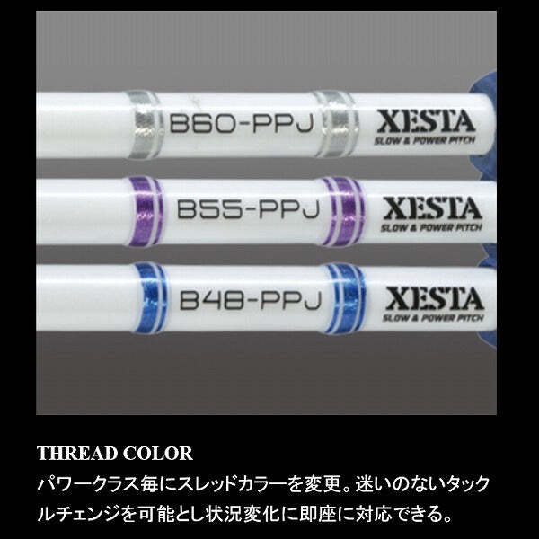 Xesta Offshore Rod Slow Emotion for Power Pitch Jerk B57-PPJ
