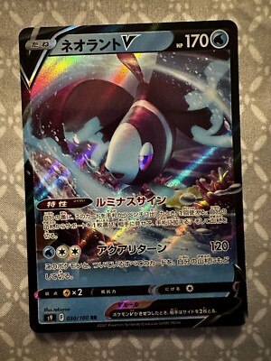 Pokemon Card Japanese - Lumineon V RR 030/100 S9 - Star Birth HOLO TCG