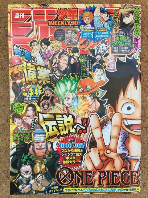 Shueisha One Piece Episode 999 Cover Weekly Shonen Jump 21 No 3 4 Magazine For Sale Online Ebay
