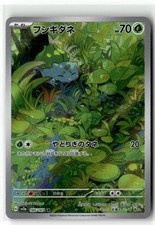 Pokemon Giappone Bulbasaur Holofoil SV2a: Carta Pokemon 151 [SV2a - 166/165] NM