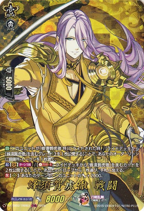 Hachisuka Kotetsu Sentou CFV Cardfight Vanguard DZ-TB02/TRR063 TRR Japanese NM