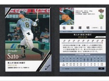 2021 BBM Fusion Teruaki Sato Tigers Rookie Card #29