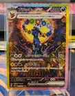 Umbreon ex 217/187 Sv8a: Terastal Fest Ex Holo (Japanese) NM