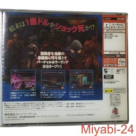 SEGA Dreamcast ILLBLEED Video Game Excellent Condition Japan Import