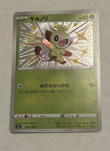 Japanese Grookey 203/190 s4a Shiny Star V S Shiny Holo Rare Pokémon TCG 2020 NM
