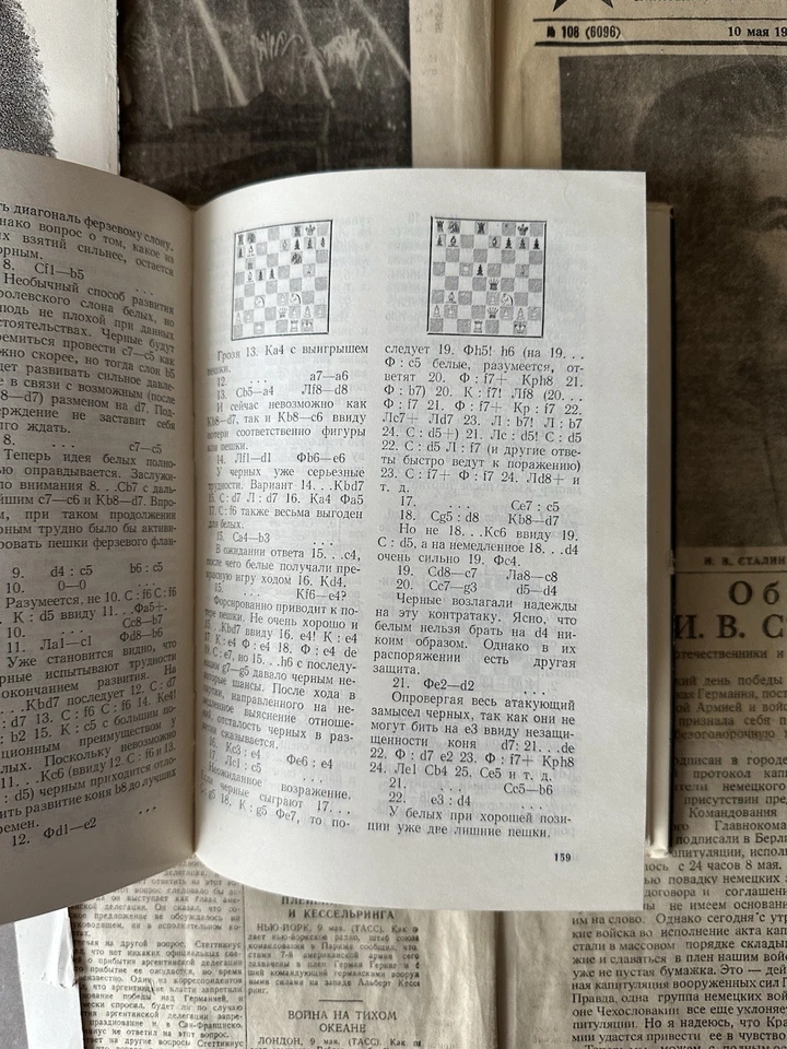 1979 МАКС ЭЙВЕ ШАХМАТЫ СПОРТ ЛИТЕРАТУРА СОВЕТСКАЯ КНИГИ ШАХ ИСТОРИЯ СССР МАТ - Bild 4 von 4
