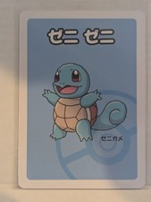 Old Maid Japanese Pokemon Center Red Back 2019 Promo Playing Card - Squirtle N71