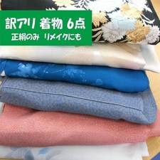 2607Z027 A set of 6 silk kimonos with minor imperfections, ranging from wear...