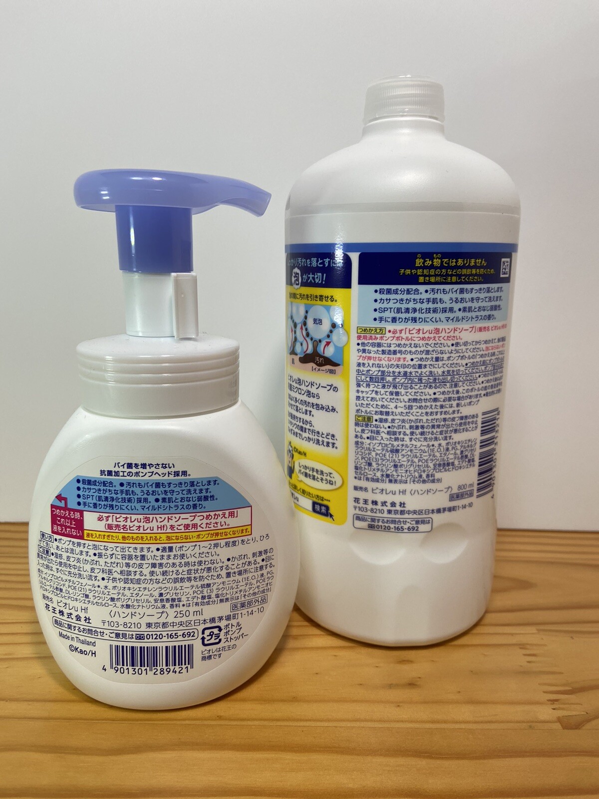 Biore u Foam Hand Soap 8.5oz Pump and 27oz  Refile  Mild Citrus Scent JAPAN 