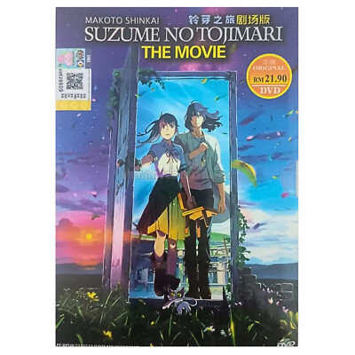 DVD Anime Suzume No Tojimari Der Film (Suzume Türverriegelung) (englischer Un...