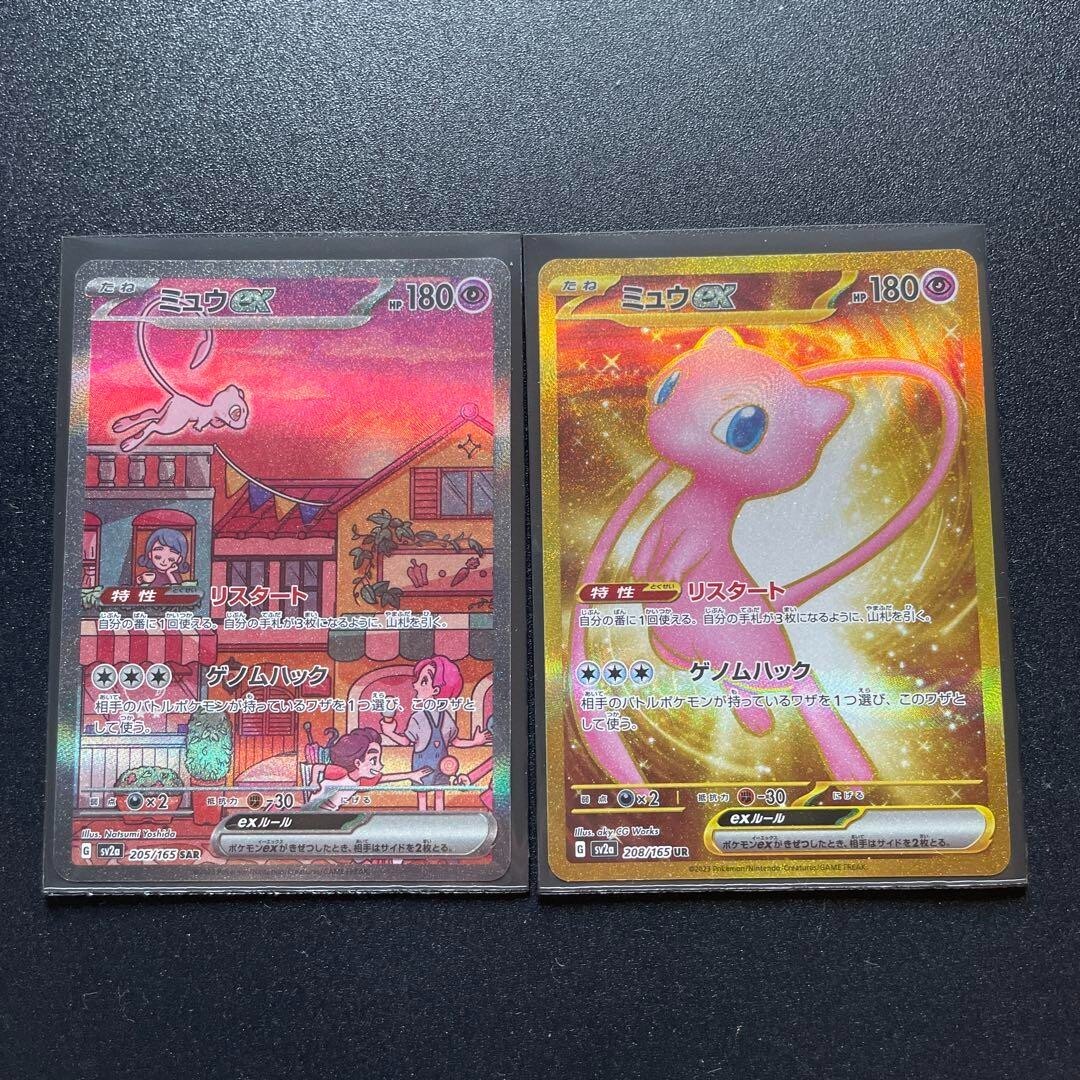 Pokemon card game 151 Mew ex 205/165 SAR 208/165 UR sv2a set Pokemon card game 151 Mew ex 205/165 SAR 208/165 UR sv2a set