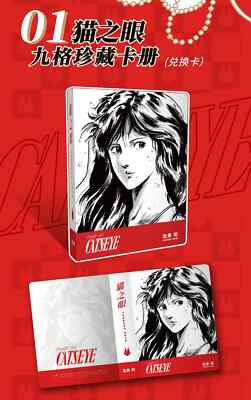 Cat's Eye Trading Cards Collector's Booster Box Retro 80's Anime