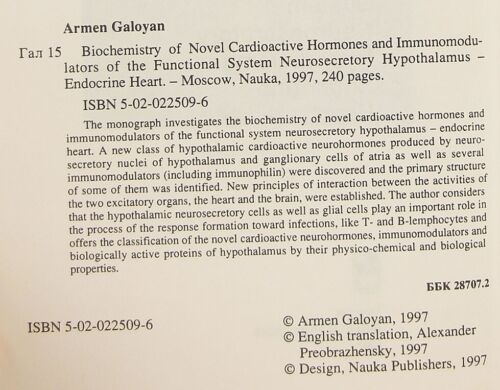 Biochemie neuartiger kardioaktiver Hormone 1997 SIGNIERT an 1977 Nobelpreisträger - Bild 4 von 14