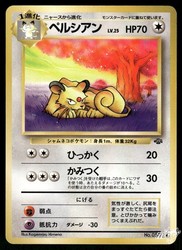 Persian 053 Jungle Japanese Uncommon